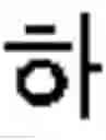Fig. 385 - INFORMATION INPUT SYSTEM AND METHOD USING EXTENSION KEY