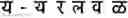 Fig. 418 - INFORMATION INPUT SYSTEM AND METHOD USING EXTENSION KEY