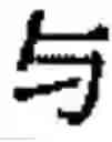Fig. 45 - METHODS FOR TEACHING AND/OR LEARNING CHINESE, AND RELATED SYSTEMS
