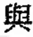Fig. 47 - METHODS FOR TEACHING AND/OR LEARNING CHINESE, AND RELATED SYSTEMS