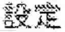 Fig. 09 - Defining a data structure for pattern matching