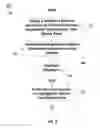 Fig. 07 - METHODS AND SYSTEMS FOR SUGGESTING POTENTIAL INPUTS IN A TEXT-BASED REPORT GENERATION APPLICATION
