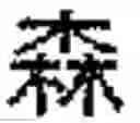 Fig. 08 - CHARACTER INPUT METHOD AND APPARATUS OF TERMINAL