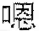 Fig. 12 - CHARACTER INPUT METHOD AND APPARATUS OF TERMINAL