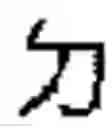 Fig. 17 - CHARACTER INPUT METHOD AND APPARATUS OF TERMINAL