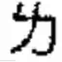 Fig. 20 - CHARACTER INPUT METHOD AND APPARATUS OF TERMINAL