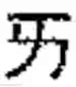 Fig. 52 - CHARACTER INPUT METHOD AND APPARATUS OF TERMINAL