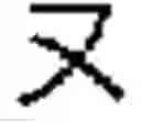 Fig. 54 - CHARACTER INPUT METHOD AND APPARATUS OF TERMINAL