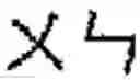 Fig. 64 - CHARACTER INPUT METHOD AND APPARATUS OF TERMINAL