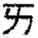 Fig. 76 - CHARACTER INPUT METHOD AND APPARATUS OF TERMINAL