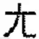 Fig. 82 - CHARACTER INPUT METHOD AND APPARATUS OF TERMINAL