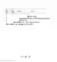 Fig. 06 - Network relay system, network relay device, and congested state notifying method