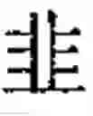 Fig. 12 - Application system of multidimensional chinese learning