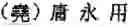 Fig. 124 - Application system of multidimensional chinese learning