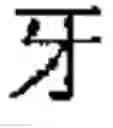 Fig. 129 - Application system of multidimensional chinese learning