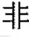 Fig. 13 - Application system of multidimensional chinese learning