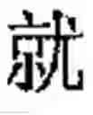 Fig. 153 - Application system of multidimensional chinese learning