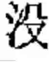 Fig. 159 - Application system of multidimensional chinese learning