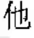 Fig. 167 - Application system of multidimensional chinese learning