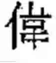 Fig. 176 - Application system of multidimensional chinese learning