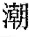 Fig. 181 - Application system of multidimensional chinese learning