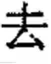 Fig. 197 - Application system of multidimensional chinese learning