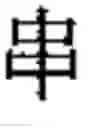 Fig. 27 - Application system of multidimensional chinese learning