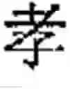 Fig. 40 - Application system of multidimensional chinese learning