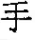 Fig. 50 - Application system of multidimensional chinese learning