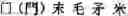 Fig. 94 - Application system of multidimensional chinese learning