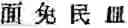 Fig. 95 - Application system of multidimensional chinese learning