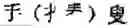 Fig. 98 - Application system of multidimensional chinese learning