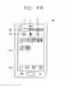 Fig. 12 - Mobile terminal and method for changing page thereof
