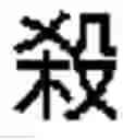 Fig. 09 - Autocompletion for partially entered query