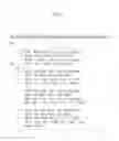 Fig. 17 - Program generation device, program production method, and program