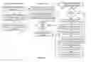 Fig. 08 - Guest file system introspection and defragmentable virtual disk format for space efficiency