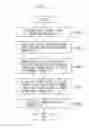 Fig. 06 - Printing apparatus and method for combining a document image with a copy-forgery-inhibited pattern image