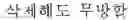 Fig. 03 - Random graphite and fabrication method thereof using graphene nanoribbon