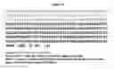 Fig. 34 - Galectin-immunoglobulin chimeric molecules