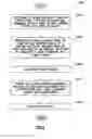 Fig. 19 - Low equivalent circulation density setting tool