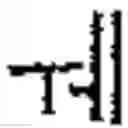 Fig. 89 - TERMINAL HAVING TOUCH SCREEN AND CHARACTER INPUT METHOD ACCORDING TO TOUCH EVENT THEREIN