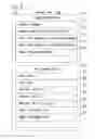 Fig. 08 - MOBILE TERMINAL, STORAGE MEDIUM STORING LIST CREATING PROGRAM AND LIST CREATING METHOD