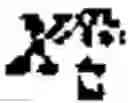 Fig. 08 - Digital video encoder system, method, and non-transitory computer-readable medium for tracking object regions