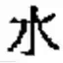 Fig. 05 - Method for creating combined characters in a chinese character learning game