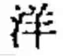 Fig. 07 - Method for creating combined characters in a chinese character learning game