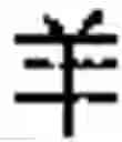 Fig. 10 - Method for creating combined characters in a chinese character learning game