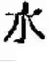 Fig. 20 - Method for creating combined characters in a chinese character learning game