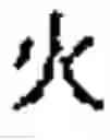Fig. 28 - Method for creating combined characters in a chinese character learning game