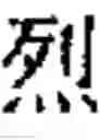 Fig. 41 - Method for creating combined characters in a chinese character learning game