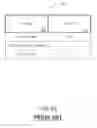 Fig. 08 - METHOD AND APPARATUS FOR FACILITATING ENTRY INTO BONUS ROUNDS
